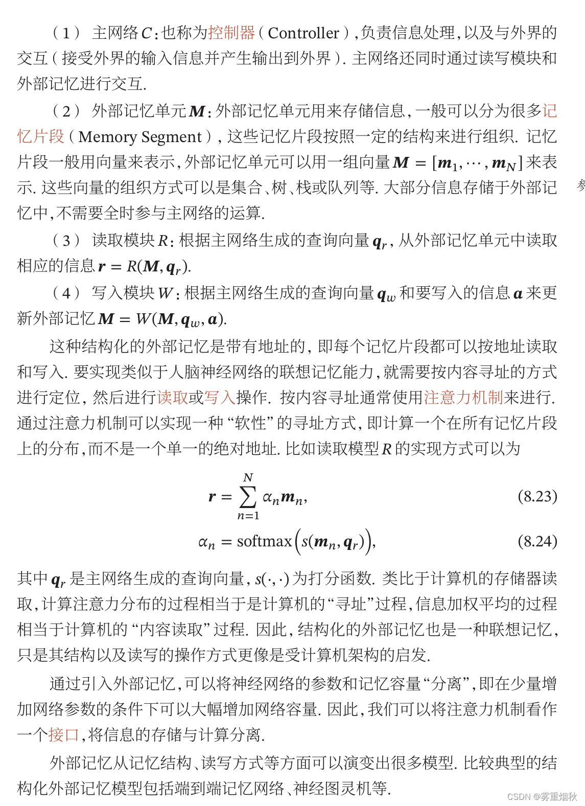 神经网络与深度学习——第8章 注意力机制与外部记忆插图(24)