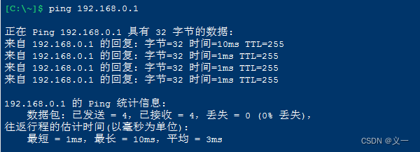 华为—登录USG6000V防火墙—console、web、telnet、ssh方式登录插图(6)