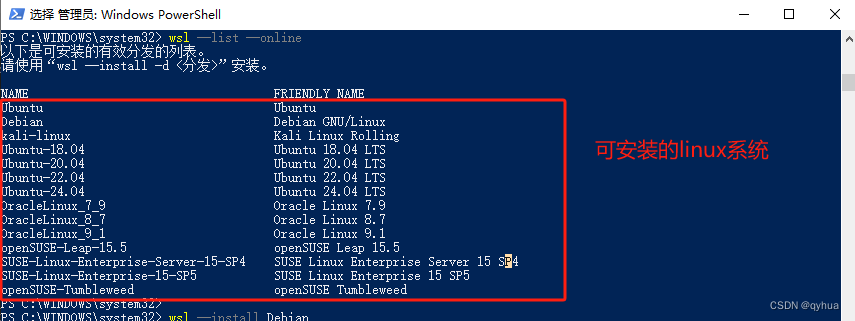 在windows10 安装子系统linux（WSL安装方式）插图