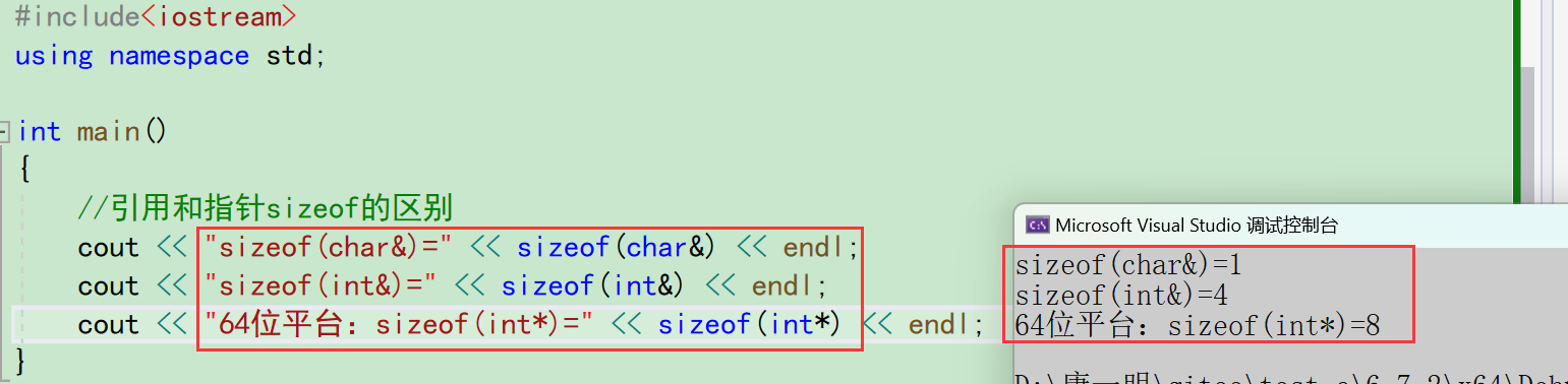 【C++课程学习】：C++入门（引用）插图(3)