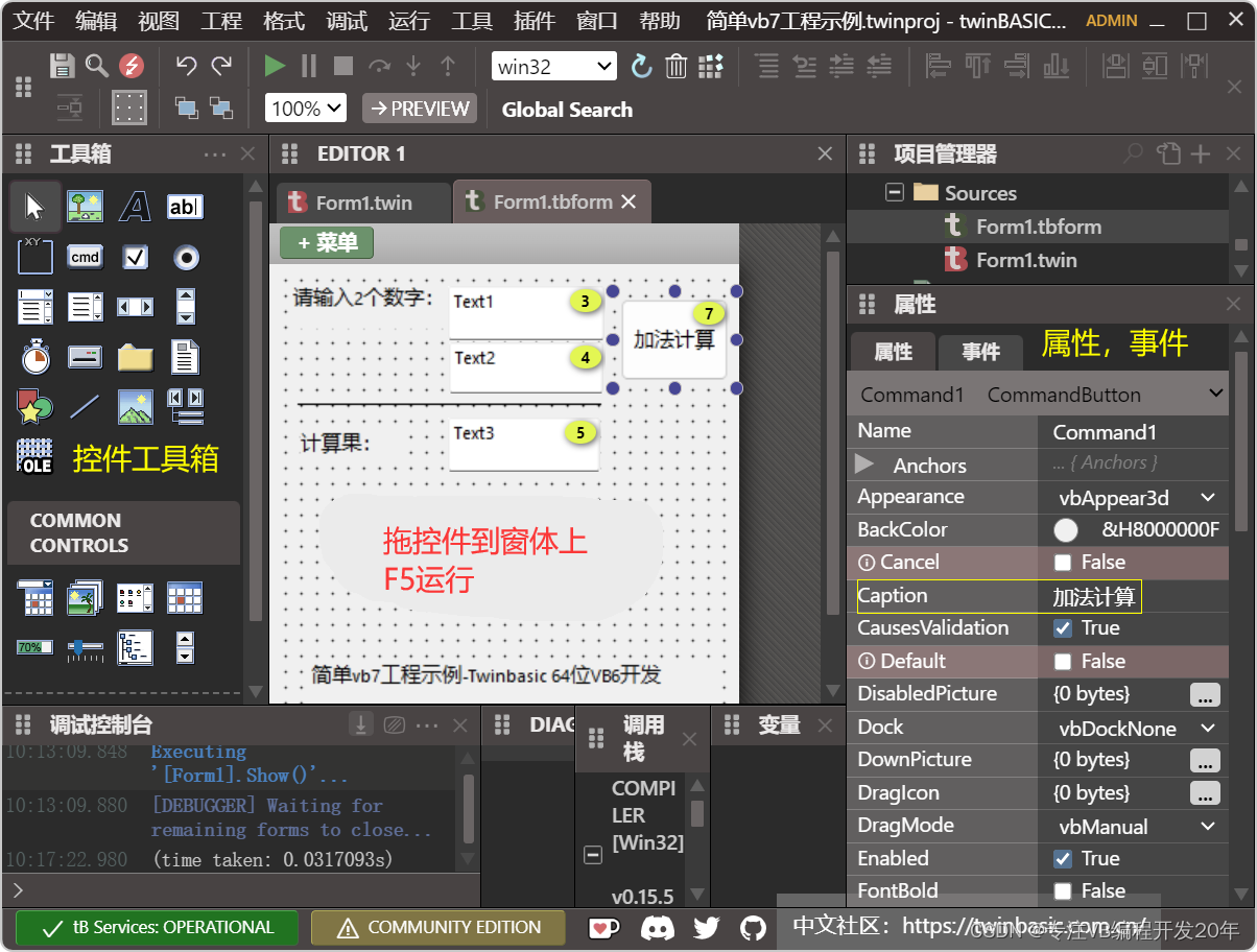 VB7/64位VB6开发工具office插件开发-twinbasic插图