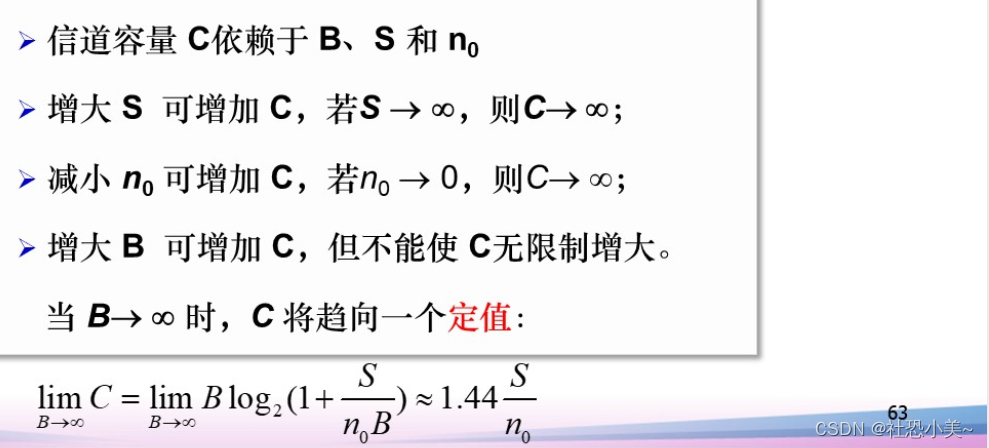 通信原理第四章重点笔记插图(9)