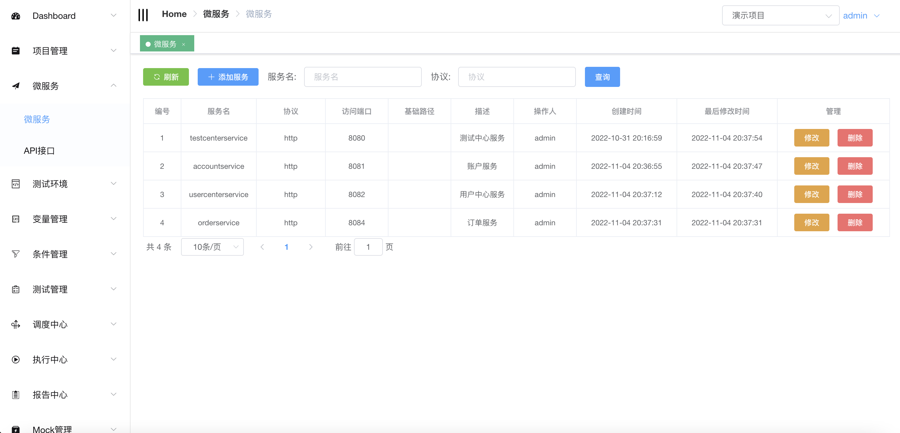 强！推荐一款开源接口自动化测试平台：AutoMeter-API ！插图(2)