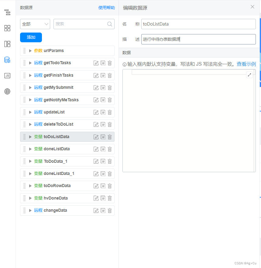 【宜搭】低代码开发师高级认证实操题1难点指导插图(4)