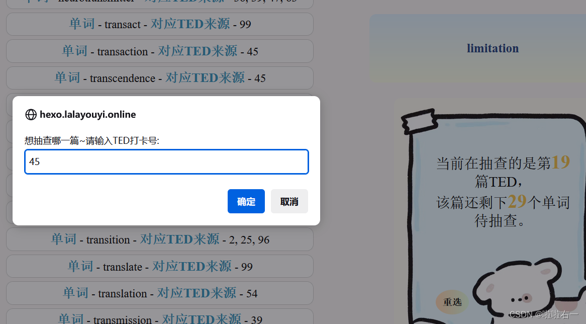 MYTED | TED100篇打卡总结 && 辅助学习网站使用说明插图(28)