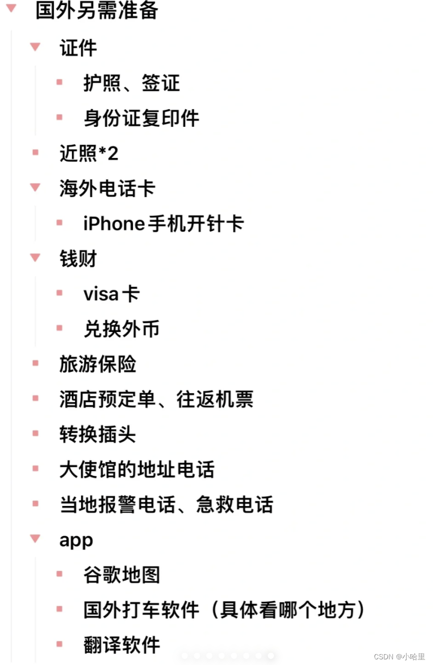 【旅行】关于毕业旅行与长期旅行计划（城市、攻略、预算、交通、面基等）插图(16)