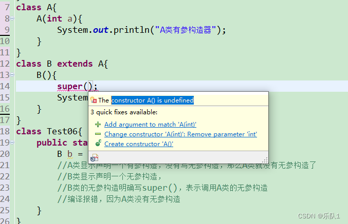 java之面向对象插图(15)