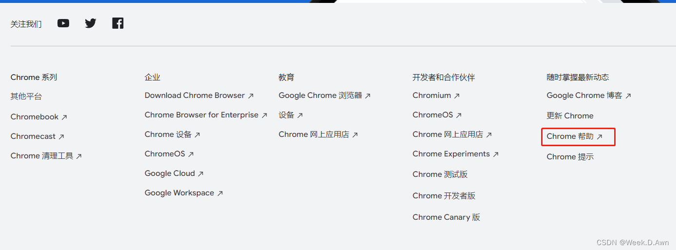 Chrome谷歌浏览器离线安装方法插图