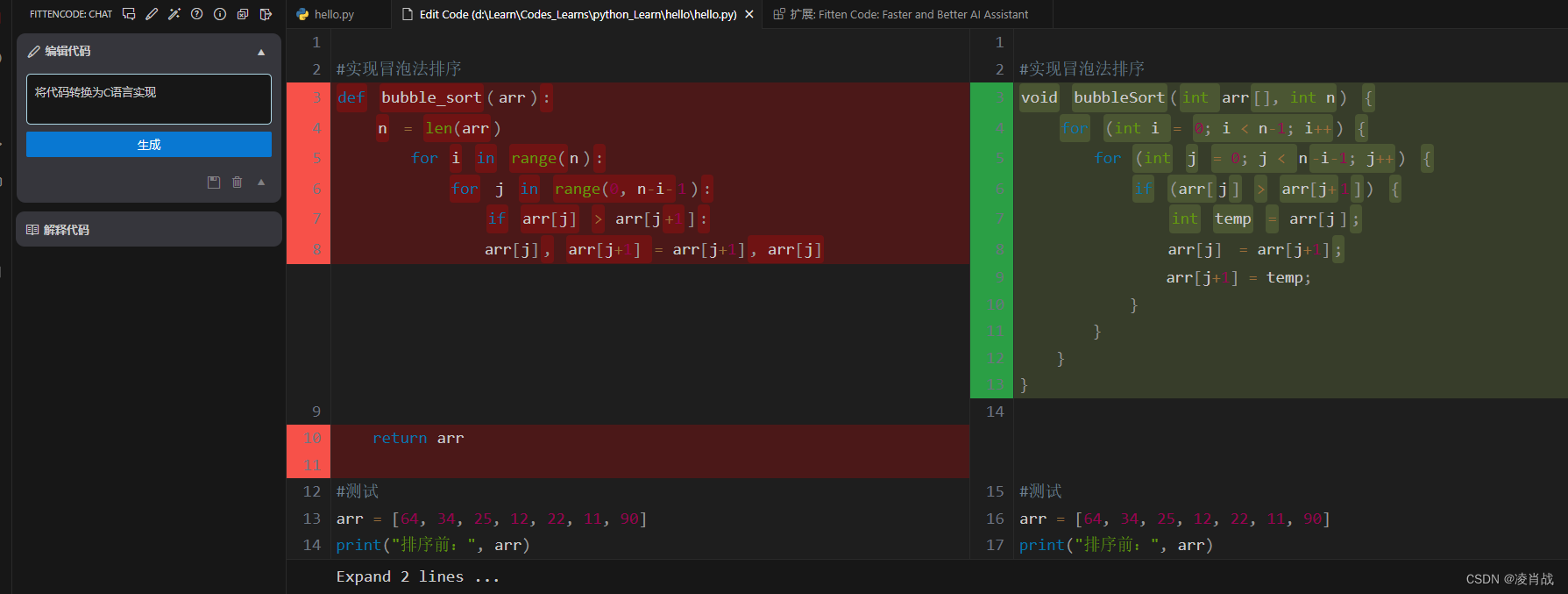 vscode软件上安装 Fitten Code插件及使用插图(3)