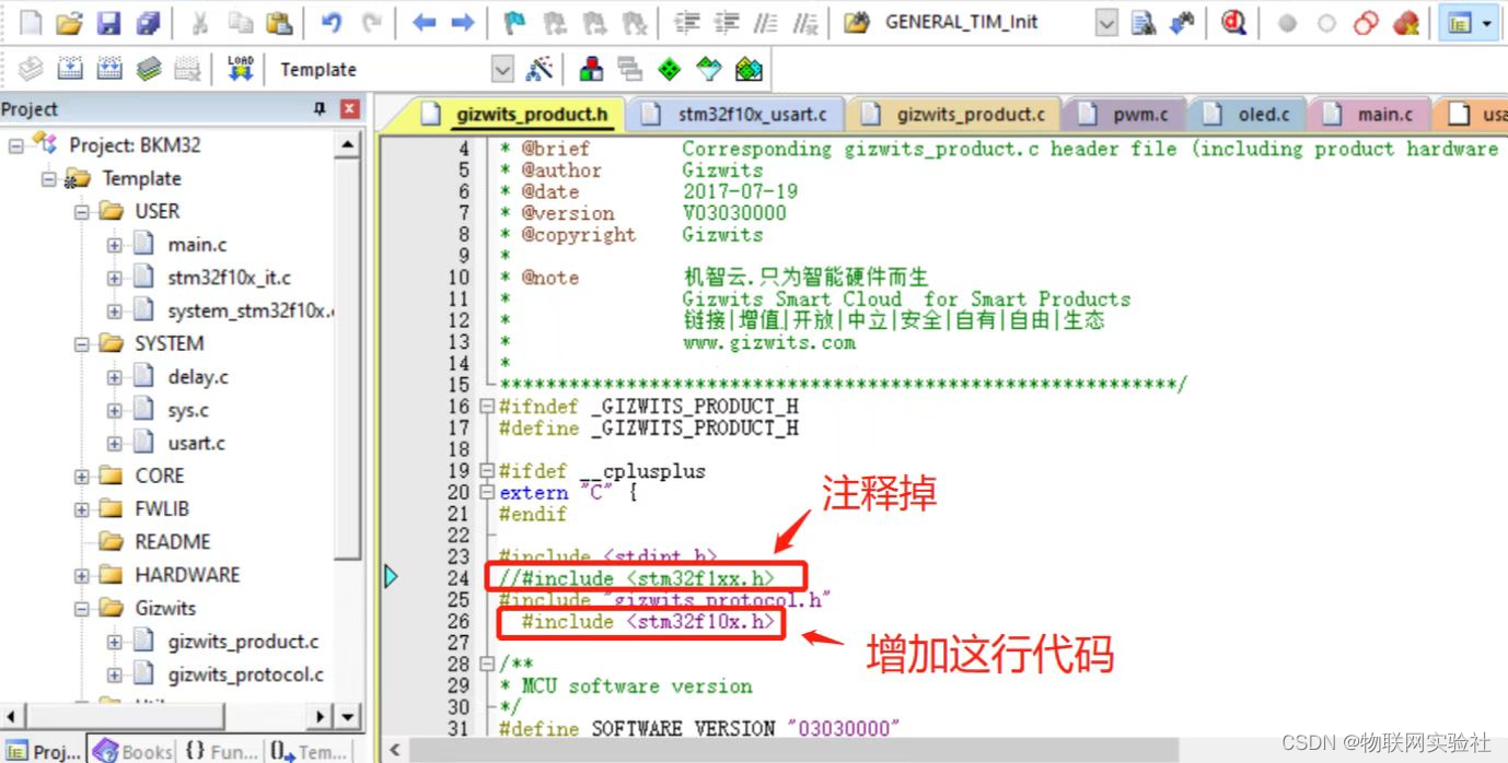 第十章 STM32+ESP8266接入机智云 实现小型IOT智能家居项目插图(49)