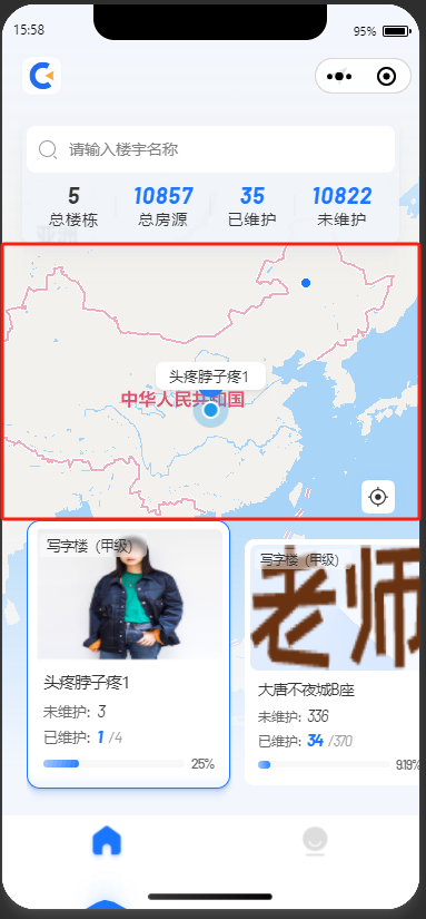 开发uniapp 小程序时遇到的问题插图(5)