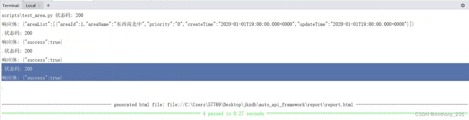 接口自动化Requests+Pytest基础实现插图(8)