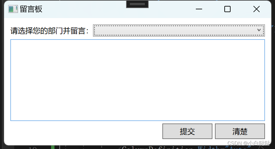 WPF-UI布局插图(1)