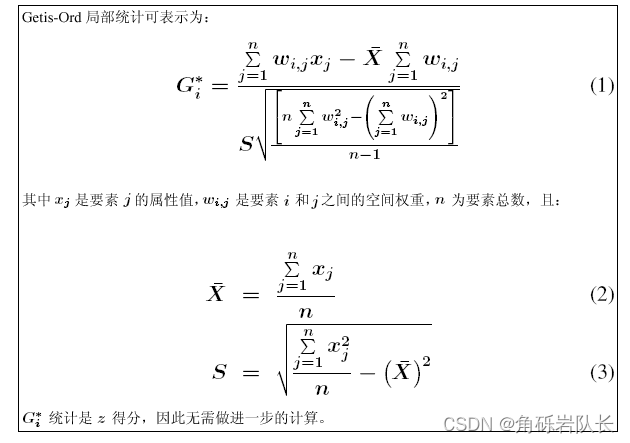 ArcGIS中几个好用的空间分析工具插图(4)