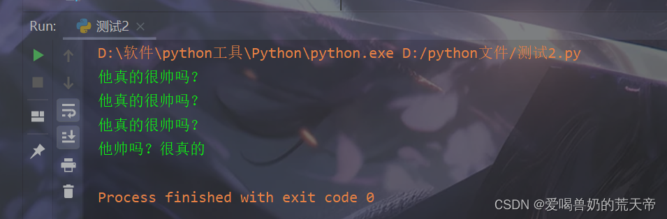 【Python字符串攻略】：玩转文字，编织程序的叙事艺术插图(12)