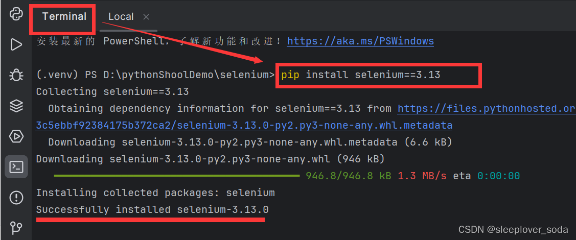 pycharm报错attributeerror: module ‘selenium.webdriver‘ has no attribute ‘chrome‘解决历程插图(1)