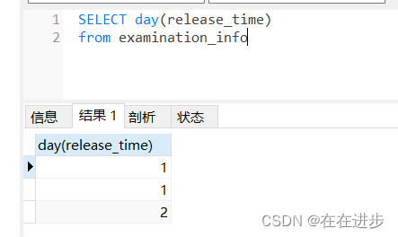 SQL进阶day10————多表查询插图(12)