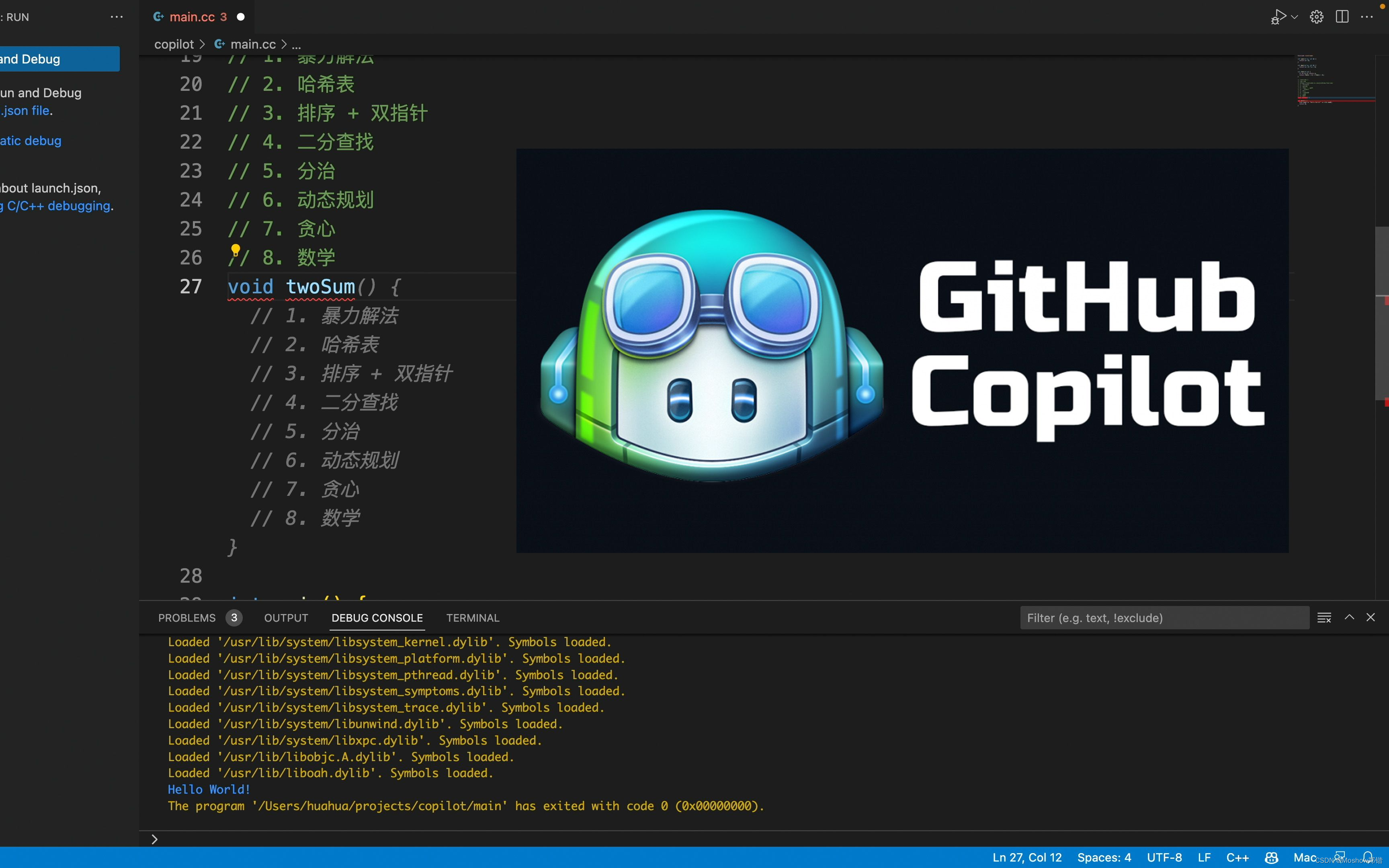 JetBrains IDE(IDEA/WebStorm)配置GitHub Copilot插图