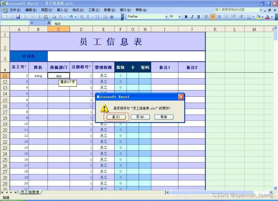 Attendance Machine （KPI）插图(14)