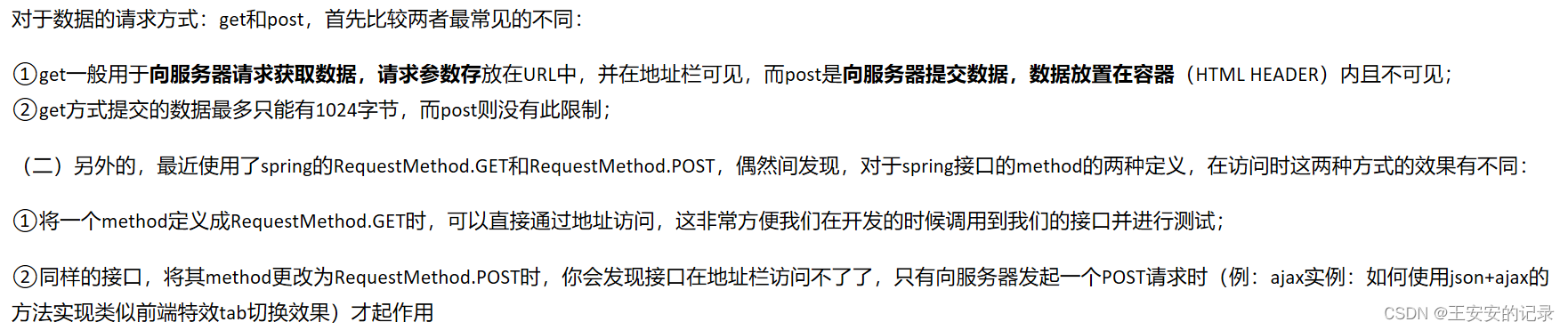 org.springframework.web.servlet.DispatcherServlet.noHandlerFound No mapping for POST /sＸＸＸ插图(5)