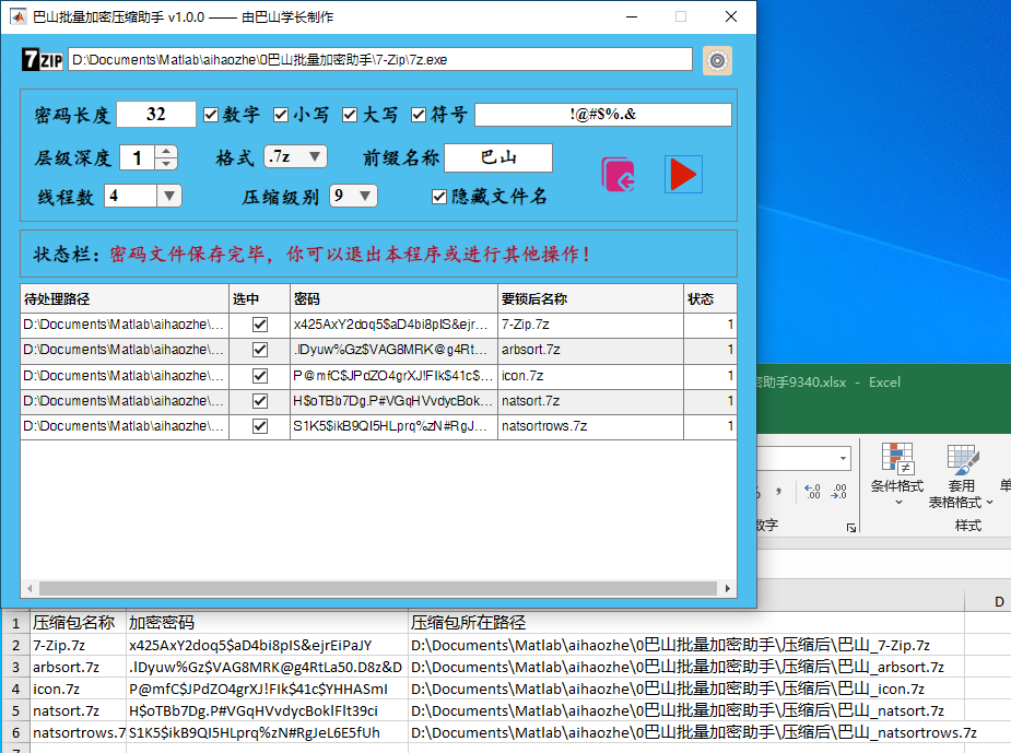 这样上传网盘的文件FBI来了都打不开【appdesigner实用工具开发系列】插图(2)