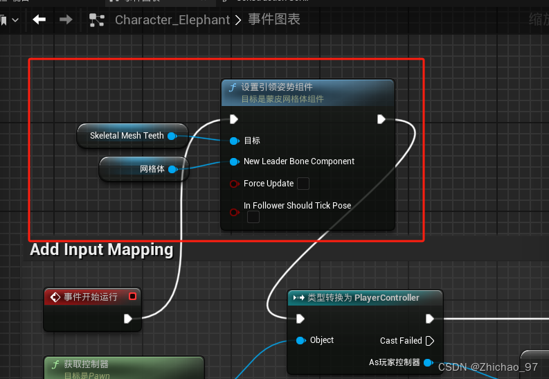 【UE5.1 角色练习】11-坐骑——Part1（控制大象移动）插图(27)