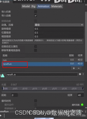 Unity3D入门基础知识汇总插图(79)