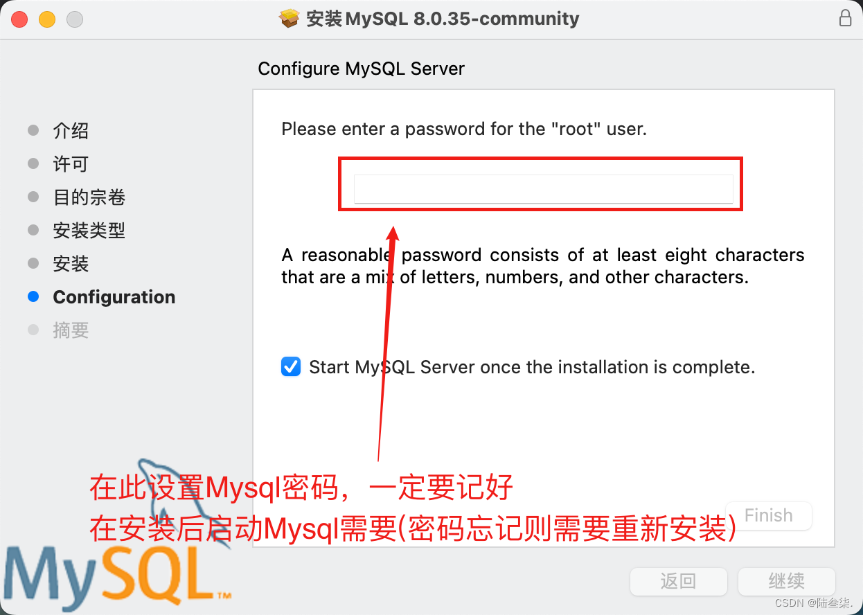 Mac版本Mysql详细安装教程(8.0版本 保姆级教学～)插图(7)