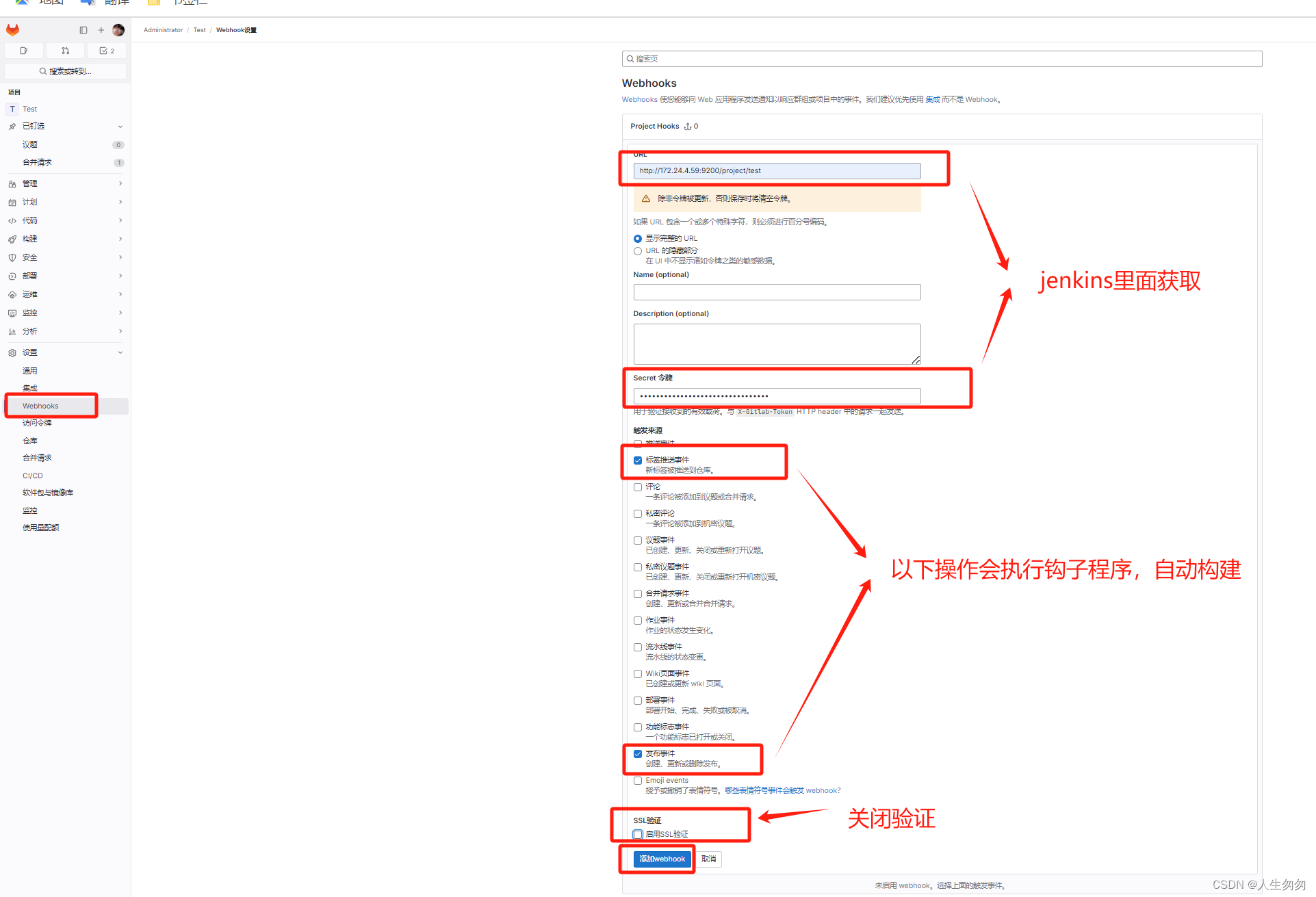 jenkins配置GitLab webhook钩子程序，自动构建代码插图(2)