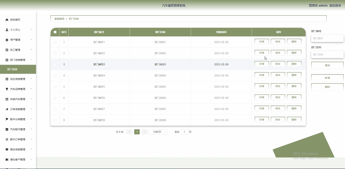 基于Springboot+vue实现的汽车服务管理系统插图(9)