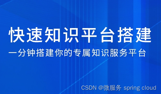 java版知识付费saas租户平台：剖析现代知识付费平台的功能架构与运营逻辑插图