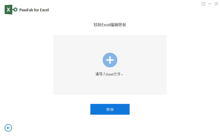 WPS的excel表格设置了编辑权限，要怎么取消？插图(4)