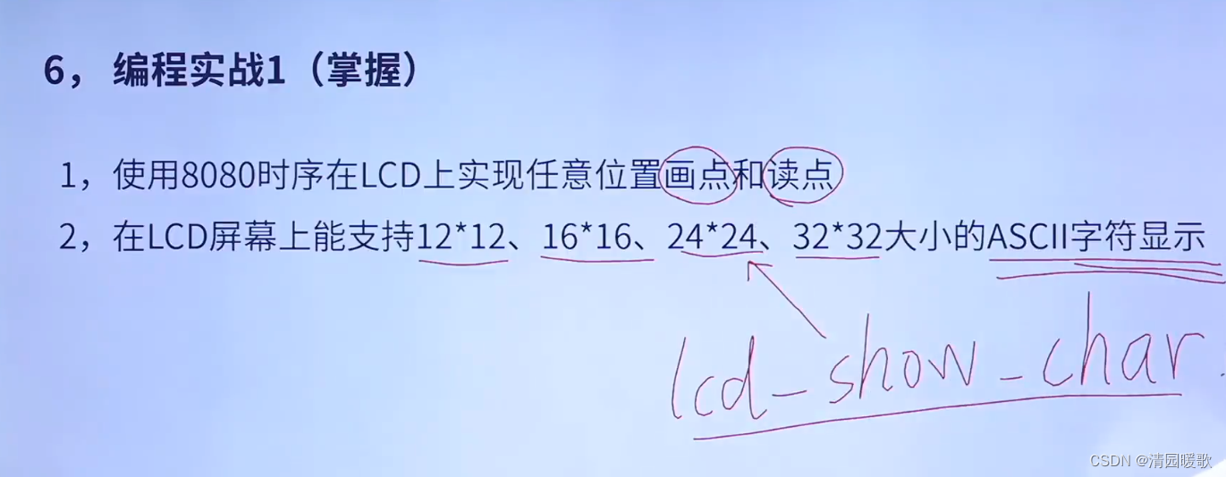 STM32 HAL库开发——入门篇（3）：OLED、LCD插图(38)