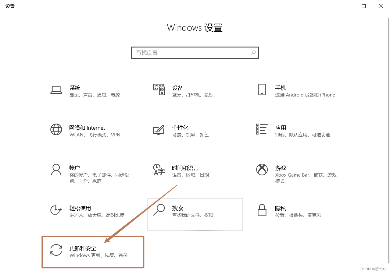 windows更新永久暂停插图(3)