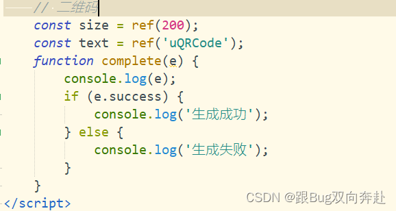 uniapp使用uQRCode页面不显示也不报错插图(1)