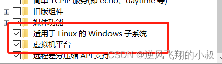 【云原生】基于windows环境搭建Docker插图(1)