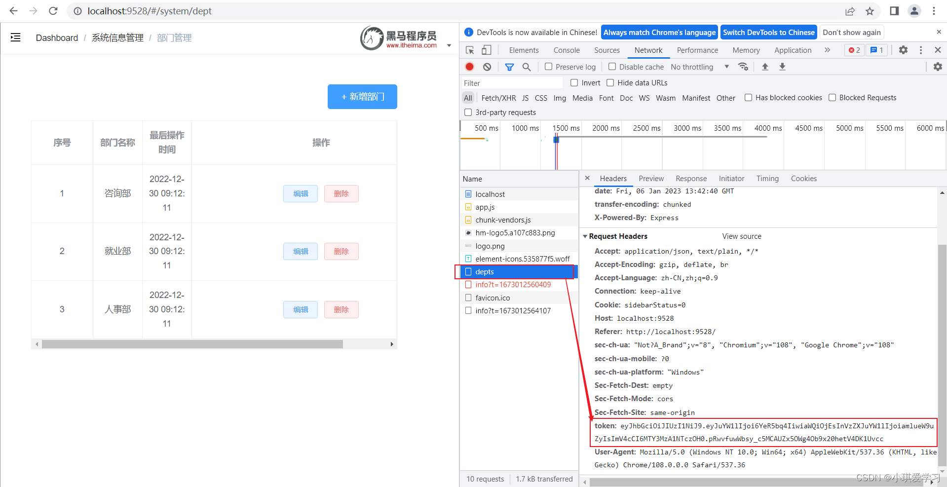 JavaWeb——012 SpringBootWeb综合案例（登录功能、登录校验、异常处理）插图(36)