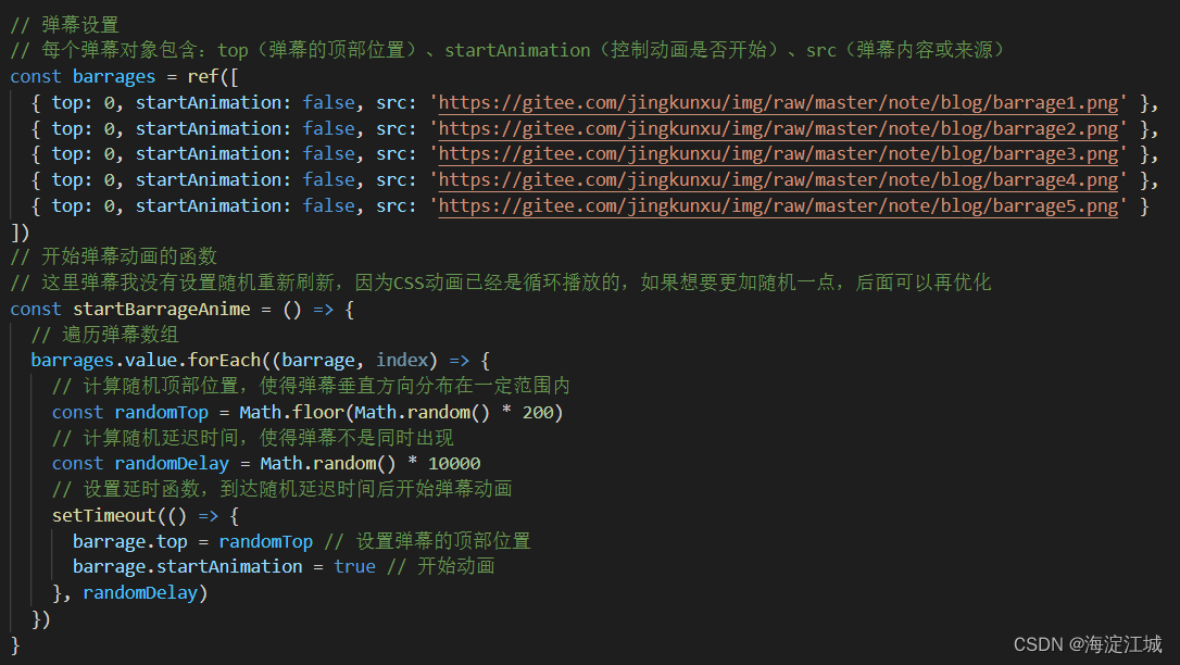 前端小程序，手把手教你从零开始做一个酷炫的扭蛋机十连抽动画效果插图(5)