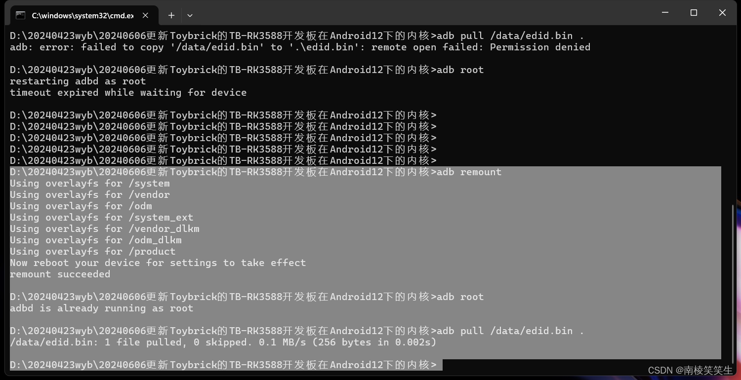 20240606在RK3588的Android12下使用adb pull出现权限问题Permission denied插图(1)