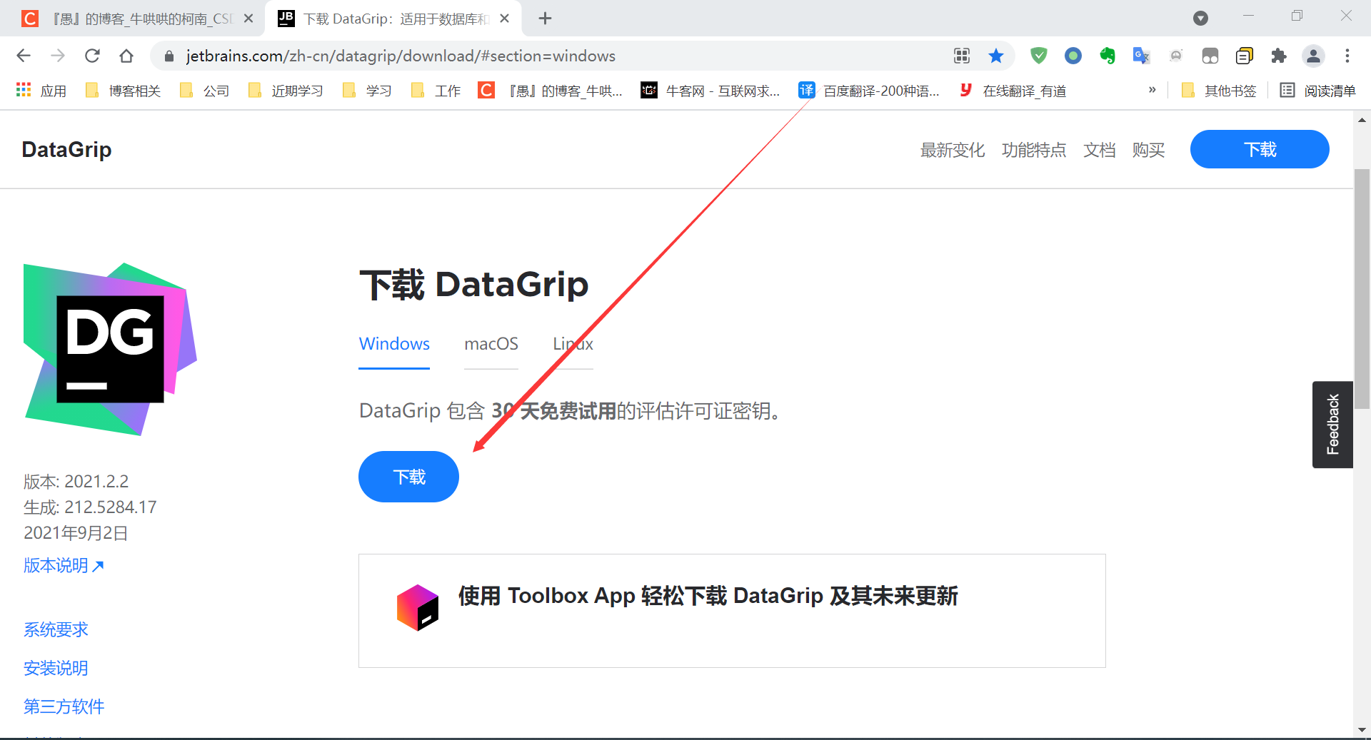 2024年前端最新DataGrip连接人大金仓数据库（kingbase）详细教程【超详细】(1)，面试经历分享插图(1)