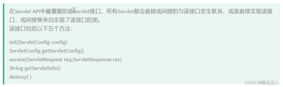 Servlet详解（下）插图