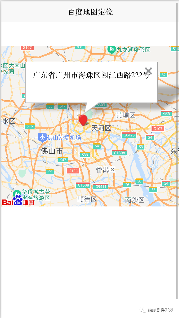 前端Vue开发中的百度地图定位组件：实现定位、反向地址查询与详细地址展示插图(1)