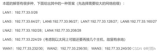 计算机网络ppt和课后题总结（上）插图(71)