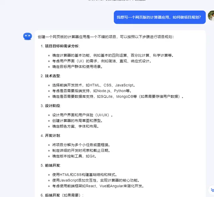 用Kimi开发部署上线一个完整的Web网页应用插图