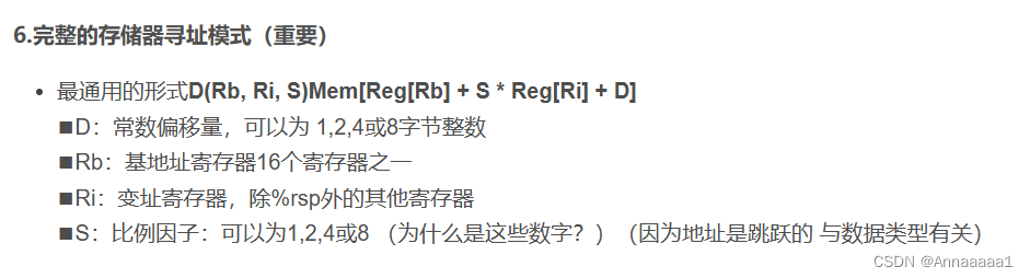 计算机组成原理复习笔记插图(8)