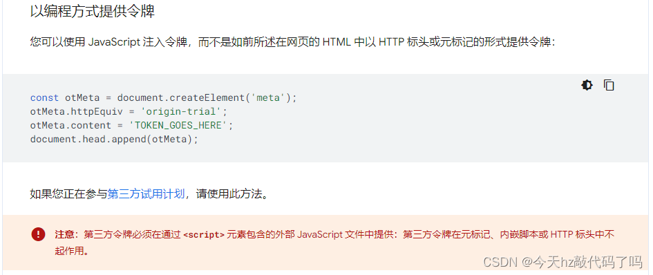 chrome谷歌浏览器弃用WebSQL导致项目无法运行（Web SQL is deprecated/window.openDatabase is not a function）的解决方案插图(6)