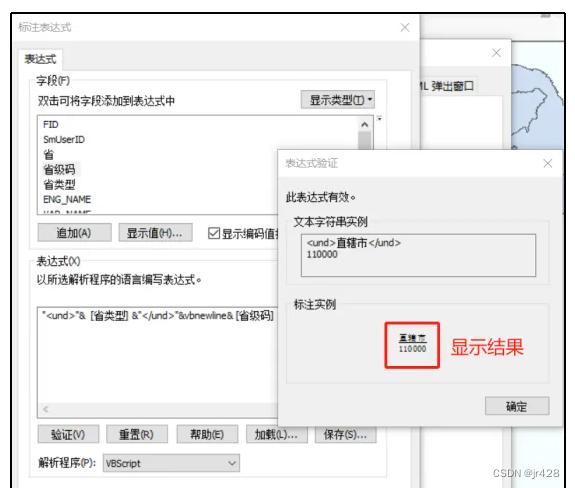 常规操作-ArcGIS常用标注技巧插图(1)