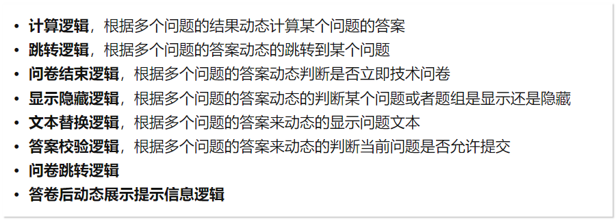 卷王！一款基于 Web 的调查问卷软件，使用 Java 和 Spring 框架开发，功能强大（已开源）插图(13)