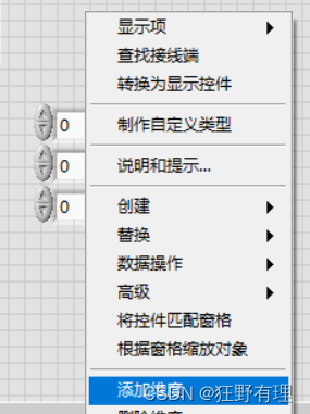 2024版本—LabVIEW 软件安装及使用教程插图(8)