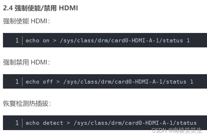 20240606在Toybrick的TB-RK3588开发板的Android12下确认HDMI的驱动插图(13)